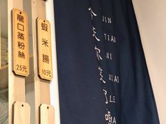 -佳瑜肠粉(总店)