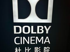 -万象影城(深圳湾万象城旗舰店)