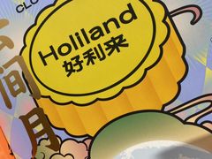 -好利来(龙首印象城店)