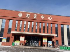 -横道河子东北虎林园