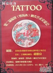 -汉刺青TATTOO STUDIO