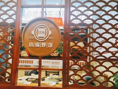 -灶座小锅烀饼·铁锅炖(道里店)
