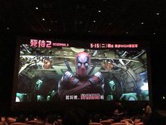 -My Cinema Yoho Mall