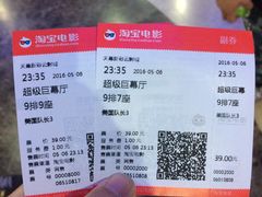 -天幕新彩云国际影城(激光巨幕店)