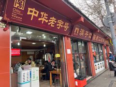-洞子口张老二凉粉(文殊院店)