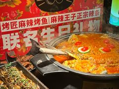 -烤匠麻辣烤鱼(万象城店)