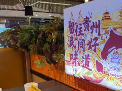 -四季喧黔味豆米火锅(万达广场店)