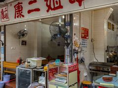 门面-康二姐串串(中道街店)