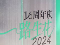 -杭州西湖银泰百货