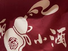 -先启半步颠小酒馆(常熟万达广场店)