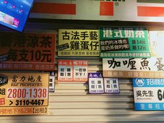 -憶廟街 X 沙角邨(太古城店)
