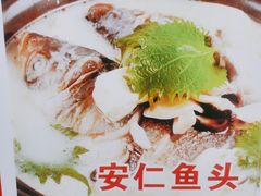 -畲乡一品鱼府土菜馆