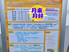 -中国福利会少年宫