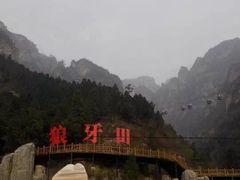 -狼牙山风景区