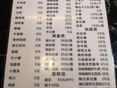菜单-二姐卤煮(南十里居店)