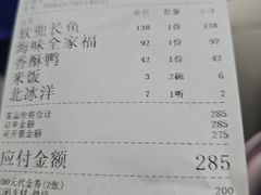-玉华台饭庄(裕中西里小区店)