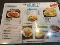 菜单-八爷茶餐厅
