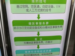 -北京电力医院