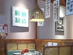 -螺大喜螺蛳粉火锅(雍和宫店)