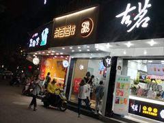 门面-茶百道(翠柏店)