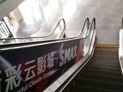 -天幕新彩云国际影城(激光巨幕店)