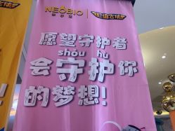 -奈尔宝·儿童乐园·亲子餐厅(苏州大悦城店)