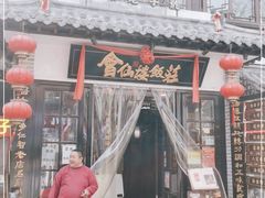 门面-会仙楼饭庄(宽厚里店)