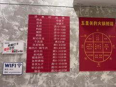 -五里关火锅(牛市口店)