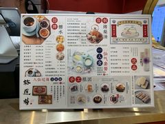 菜单-裕莲楼(环球港店)