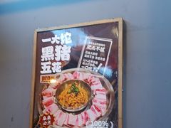 -松渡·鲜肉泥炉烤肉(时代天街店)