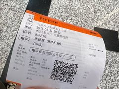 -万达影城(石景山万达广场激光IMAX店)