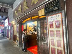 -粤·向群饭店(龙津东路总店)