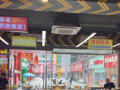 -徐妹串串香(春熙路店)