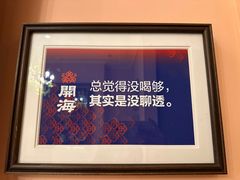 -开海·红岛海鲜虾水饺(石老人店)