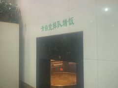 -杨记拉面总店