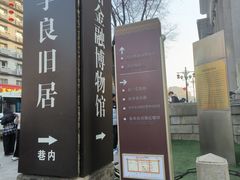 -沈阳金融博物馆