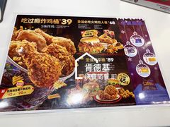 菜单-肯德基(前门店)