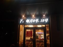 门面-华莱士·炸鸡汉堡(绍兴世茂店)