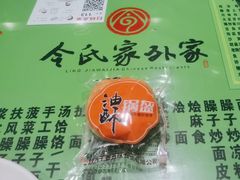 -令氏家外家岐山面(火炬路店)