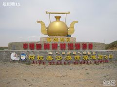 -通湖草原