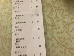 账单-华梅西餐厅(哈尔滨中央大街店)