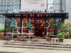 -DECAMERON十日谈(卓悦汇店)