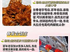 -鼎丰真(四马路店)