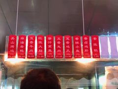 -吴山烤禽 (吴山路店)