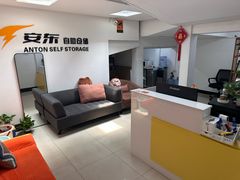 -安东易迷你仓自助寄存仓库(文定路店)