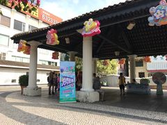 店铺外景-澳门长洲糯米糍(柯打苏沙街店)