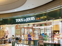 -多乐之日(颐堤港店)