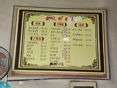 -盛记灶头菜饭(祝桥店)