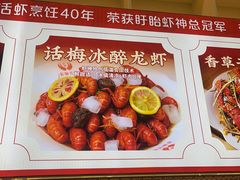 -於氏虾神(盱眙总店)