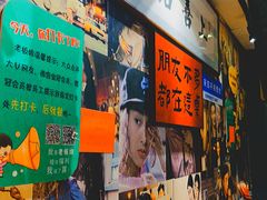 -名扬烤肉(起源店)